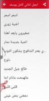 كامل يوسف captura de pantalla 2