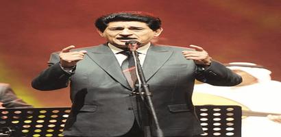 اغاني حميد منصور بدون انترنت capture d'écran 1