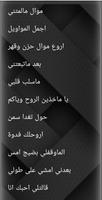 اغاني معد الحسان بدون انترنت captura de pantalla 3