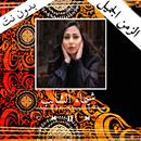 اغاني شيماء الشايب بدون انترنت APK