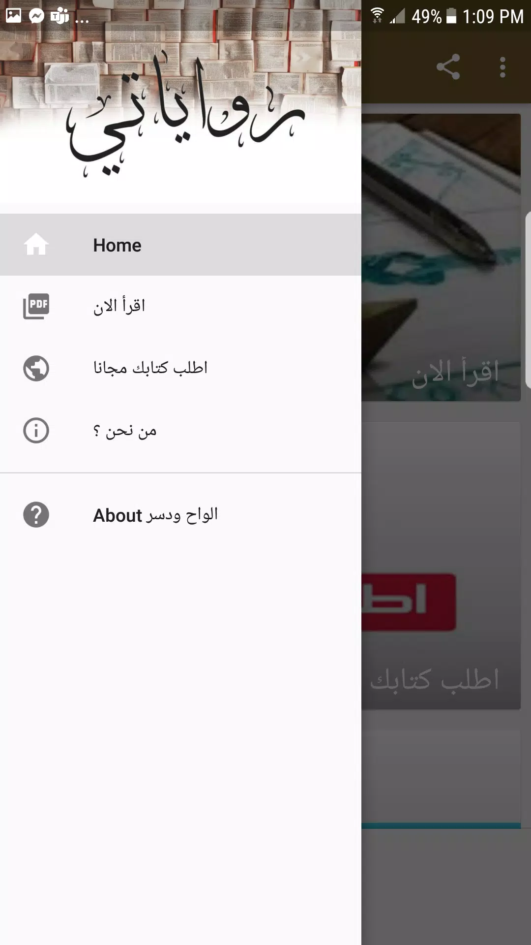 Descarga de APK de ألواح ودسر لأحمد خيري العمري para Android