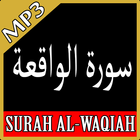 SURAH AL-WAQIAH MP3 OFFLINE 圖標