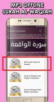 SURAH AL-WAQIAH MP3 OFFLINE اسکرین شاٹ 1