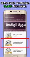 SURAH AL-WAQIAH MP3 OFFLINE скриншот 2