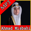 Juz Amma MP3 OFFLINE : AHMAD M