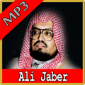 Juz Amma MP3 OFFLINE : SYEIKH 