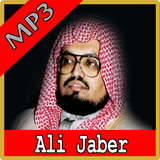 Juz Amma MP3 OFFLINE : SYEIKH  أيقونة