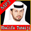 Juz Amma MP3 OFFLINE : SYEIKH 