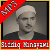 Juz Amma MP3 OFFLINE : SYEIKH  APK