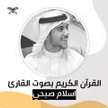 Islam Sobhi | Quran MP3