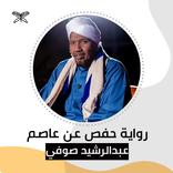 Abdul Rashid Sufi | Hafs