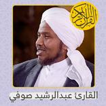 Quran Audio | Abdul Rashid Sufi - Al-Susi mp3