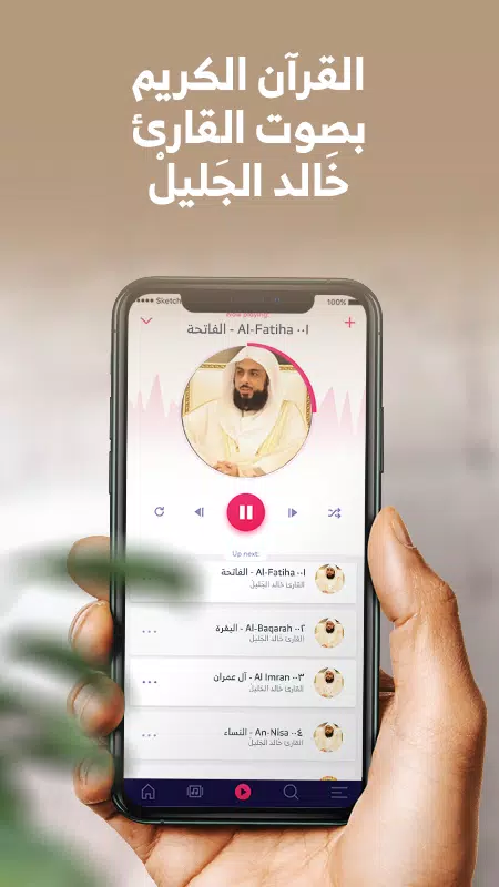 Quran Audio | khalid al jalil mp3 APK pour Android Télécharger