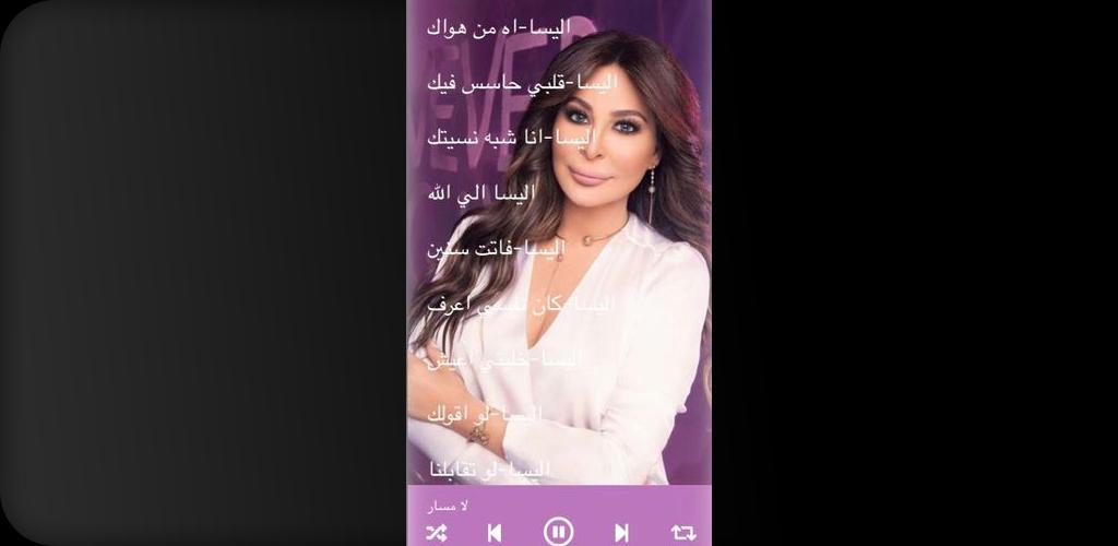 اجمل اغاني العربيه 2021 بدون نت For Android Apk Download