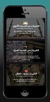 تكبيرات العيد Cartaz