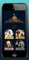 Surah Kahf - 15 Reader पोस्टर