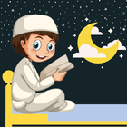 الفاتحة | المعوذات للأطفال - آية الكرسي icon