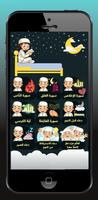 الفاتحة | المعوذات للأطفال - آية الكرسي poster