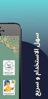 جزء عم - ماهر المعيقلي screenshot 3