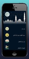 جزء عم - مشاري العفاسي | القرآن الكريم poster