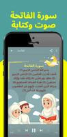تعليم القرآن الكريم | جزء عم - جزء تبارك screenshot 1