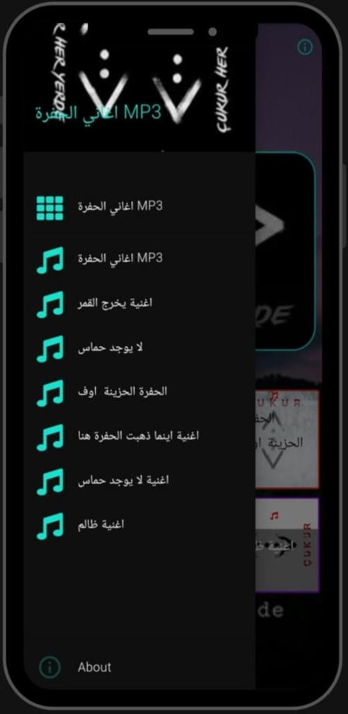 اغاني الحفره mp3 APK per Android Download