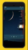 Ramadan and Eid Wallpapers screenshot 1