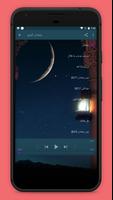 Ramadan and Eid Wallpapers screenshot 2