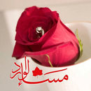 Dua ile sabah ve akşam resimleri APK