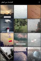 Rain quotes 포스터