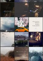 Rain quotes 스크린샷 1