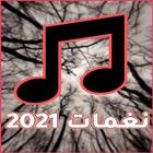 ringtones phones 2022 icon