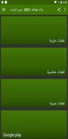 ringtones phones 2022 poster