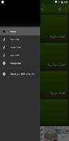 ringtones phones 2022 screenshot 1