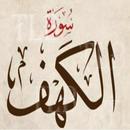 Surat Al-Kahf by Maher Al-Muqaili APK