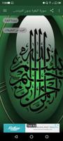 Surat Al-Baqara in the voice of Ahmed Al-Ajami Affiche