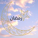 رنات رمضان aplikacja