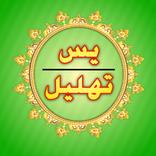 Buku Tahlil Ala Islam Nusantara