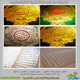 حبيبي يارسول الله