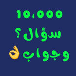 Ten thousand Q & A 2021