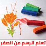 Learning to draw from scratch