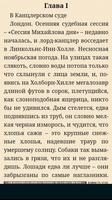 Холодный дом screenshot 1