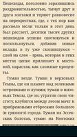 Холодный дом screenshot 2