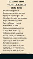 Өтеген батыр imagem de tela 1