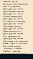 Өтеген батыр imagem de tela 2