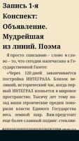 Мы. Е. Замятин screenshot 1