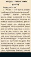Ярмарка тщеславия screenshot 1
