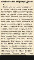 Фридрих Ницще - Веселая наука poster