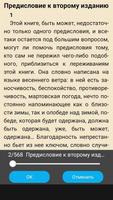 Фридрих Ницще - Веселая наука screenshot 2
