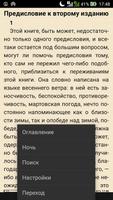 Фридрих Ницще - Веселая наука screenshot 3